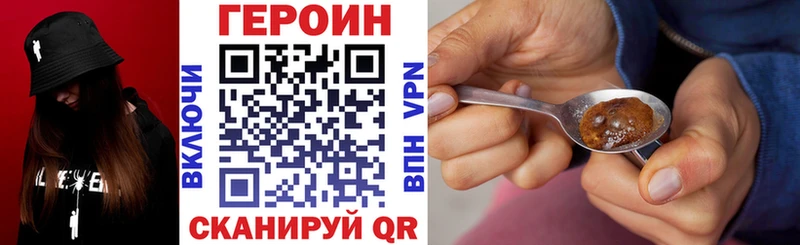 ГЕРОИН герыч  МЕГА рабочий сайт  Славянск-на-Кубани 