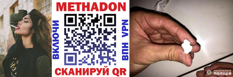 где найти   Славянск-на-Кубани  МЕТАДОН кристалл 
